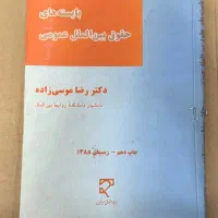 کناب در حد نو