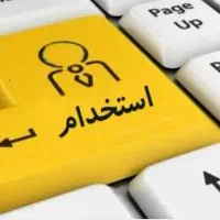 جذب نیروی گرافیست در اراک