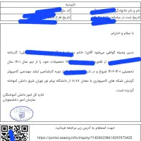 فقط برای مهاجرت مدرک واسناد صادر میشه|خدمات آموزشی|تهران, افسریه شمالی|دیوار