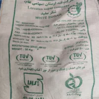 گونی شکری|عمده‌فروشی|ری, شهرک نظامی|دیوار