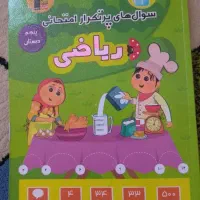 کتاب کمک آموزشی چهارم پنجم وششم و تیزهوشان ابتدایی|کتاب و مجله آموزشی|شاهدشهر, |دیوار