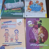 کتاب تست کنکور علوم تجربی