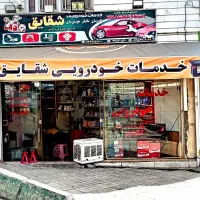 مکانیک باطری ساز ماهر|استخدام صنعتی، فنی، مهندسی|تهران, جنت‌آباد شمالی|دیوار