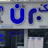 فروش تشک یاتاک برن اقساطی با ارسال رایگان