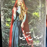 کتاب دست دوم در حدنو