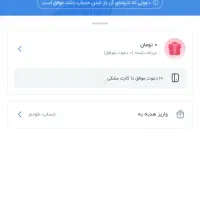 کد دعوت بلو بانک