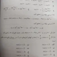 تدریس هندسه و ریاضی و آمار و احتمال