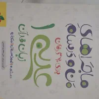 کتاب کار کاملا نو و سفید