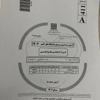 کتاب جزوه و کتاب کمک درسی|کتاب و مجله آموزشی|تهران, مهران (سیدخندان)|دیوار