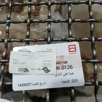 کارت ملی گمشده