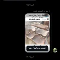 ساخت ظروف چوبی دفورمه ومیز مزه|ظروف سرو و پذیرایی|قائن, |دیوار