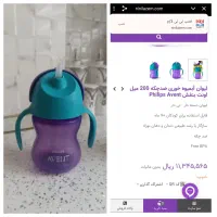 قمقمه و آبمیوه خوری کودک