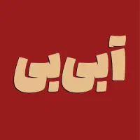 پیک موتوری فست فود