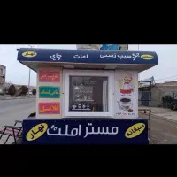 فود تراک سیار
