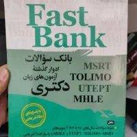 کتاب زبان ارشد و دکتری