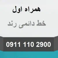 فروش سیم کارت رند بیلبوردی