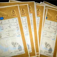 اخذ سند مالکیت در کوتاهترین زمان ممکن