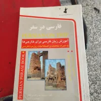 کتاب|کتاب و مجله مذهبی|اصفهان, زوان|دیوار