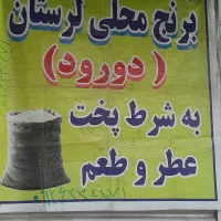 برنج محلی|خوردنی و آشامیدنی|تهران, خزانه|دیوار