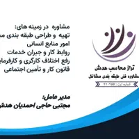 نمایندگی و وکالت در هیات تشخیص و حل اختلاف|خدمات مالی، حسابداری، بیمه|یزد, |دیوار