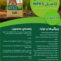 کودهای ارگانیک تقویتی جهت درختان میوه و زراعت