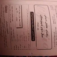 کتاب های درسی|کتاب و مجله|اهواز, کوی مندلی(سه راه خرمشهر)|دیوار