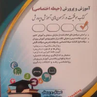 فروش سه کتاب موفقیت در آزمون های آموزش و پرورش