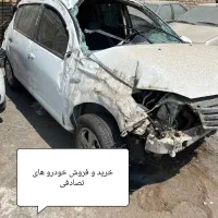 معاوضه وخریدار خودروتصادفی
