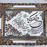تابلو فرش قرآنی|تابلو فرش|قم, نیروگاه|دیوار
