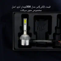 فروش و تعمیر تخصصی هدلایت (TACTICAL/Lenzzo/Oubo)|قطعات یدکی و لوازم جانبی|کاشمر, |دیوار