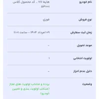 حواله هایما x7 « طرح مادران »