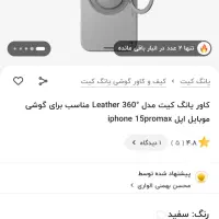 قاب یانگ کیت اورجینال سری leather 360|لوازم جانبی موبایل و تبلت|شاهینشهر, شهرک میلاد|دیوار