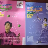 کتاب تست کنکوری|کتاب و مجله آموزشی|رشت, نظری|دیوار