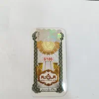 فروش فوری سکه طلا ۱۰۰ سوت