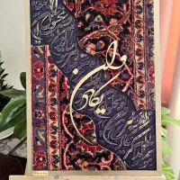 تابلو فرش دستباف|تابلو فرش|اصفهان, میرعماد|دیوار