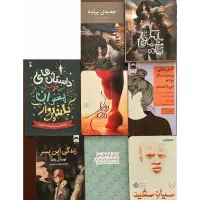 کتاب رمان ، روانشناسی ، داستان|کتاب و مجله آموزشی|تهران, سهروردی|دیوار