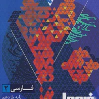 جزو نو نو بدون نوشتنی تمیز بفروش میرسد