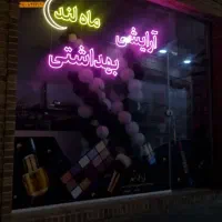 نئون / فتو نئون
