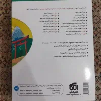موج آزمون هندسه ۱۴۰۴|کتاب و مجله آموزشی|تهران, ستارخان|دیوار