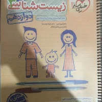 کتاب کنکور تجربی