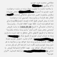 فروش حواله سمند سورن پلاس