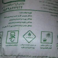 کودشیمیایی اوره