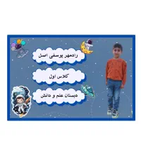طراحی برچسب کتاب.دفتر.مداد|لوازم التحریر|مرودشت, گندم‎|دیوار