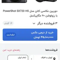 دوربین کنون sx720hs دیجیتال|دوربین عکاسی و فیلم‌برداری|گرگان, |دیوار