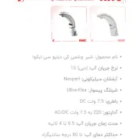 شیر چشمی کی دبلیو سی KWC اصلی|لوازم سرویس بهداشتی|هشتگرد, شهرک کوثر|دیوار