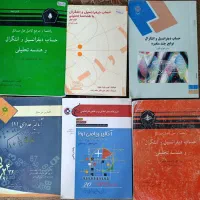 فروش تعدادی کتاب دانشگاهی علوم پایه