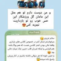 کلاس یوگا و فیتنس بارداری|خدمات آموزشی|مشهد, امیریه|دیوار