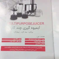 ابمیوه گیری چندکاره