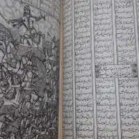 کتاب شاهنامه قدیمی جناب فردوسی