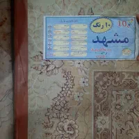 ۴ تخته فرش ماشینی مشهد زمینه کرم|فرش|تهران, باغ فیض|دیوار